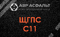 ЩГПС С11 в Верейке