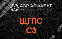 ЩГПС С3 в Верейке