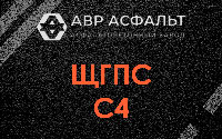 ЩГПС С4 в Верейке