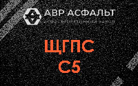 ЩГПС С5 в Верейке