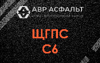 ЩГПС С6 в Верейке