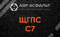 ЩГПС С7 в Верейке