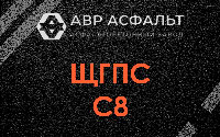 ЩГПС С8 в Верейке