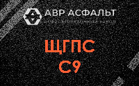 ЩГПС С9 в Верейке