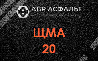 ЩМА-20 в Верейке