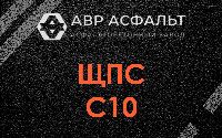 ЩПС С10 в Верейке