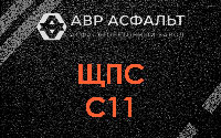 ЩПС С11 в Верейке