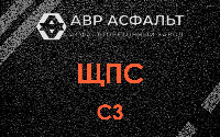 ЩПС С3 в Верейке
